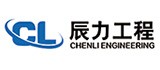 天津辰力工程設計有限公司